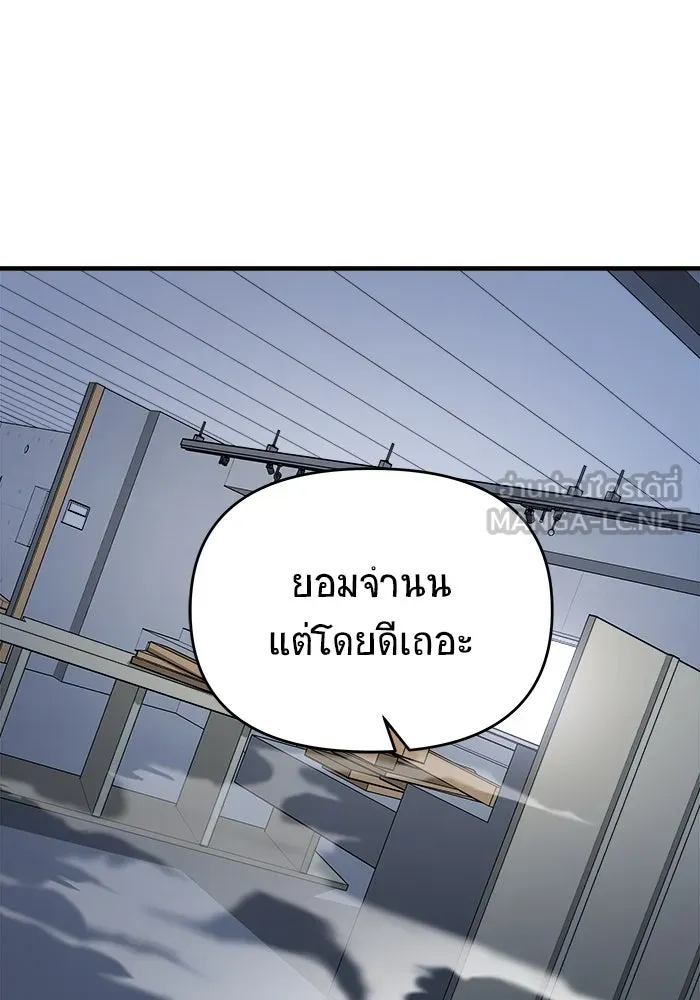 วายร้ายก็อยากมีรัก ตอนที่ 54 รูปที่ 159