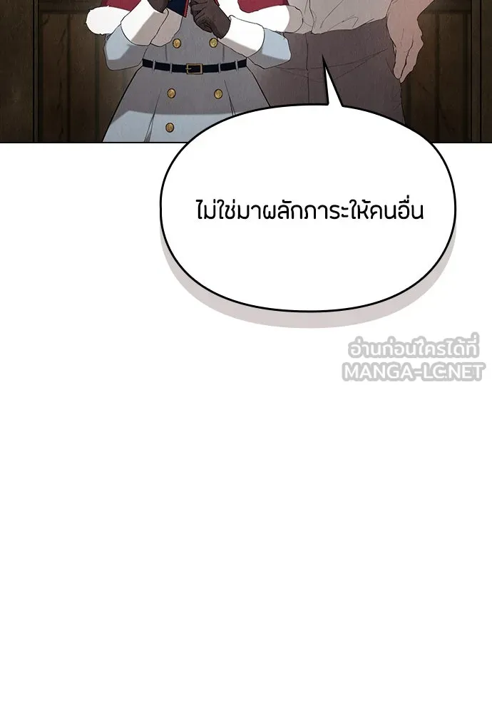 ลูกสาวตัวปลอมของท่านดยุก ตอนที่ 23 รูปที่ 99