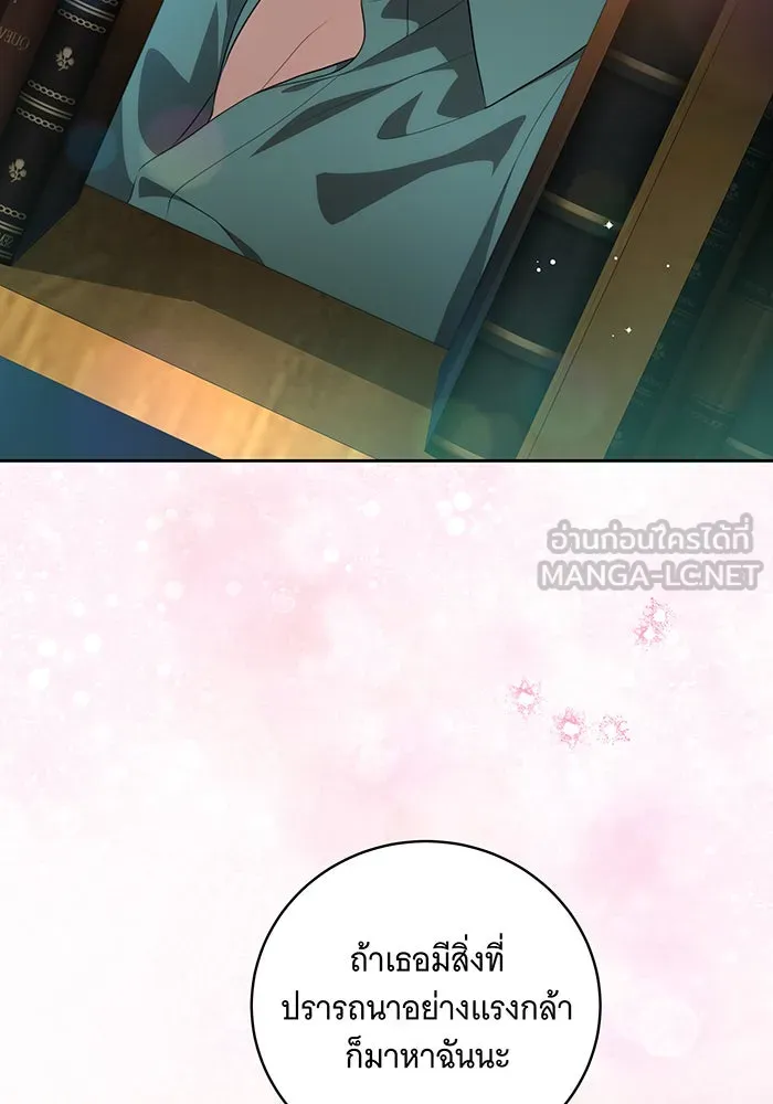 ทุกอย่างที่เสียไป ฉันขอทวงคืน ตอนที่ 11 รูปที่ 75