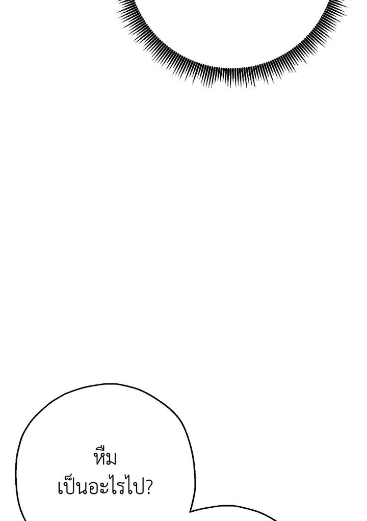 พลทหารโครงกระดูกผู้ม ตอนที่ 114 รูปที่ 95