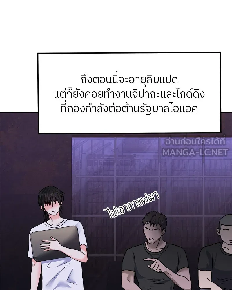 แด่ความเกลียดชัง ตอนที่ 1 รูปที่ 27