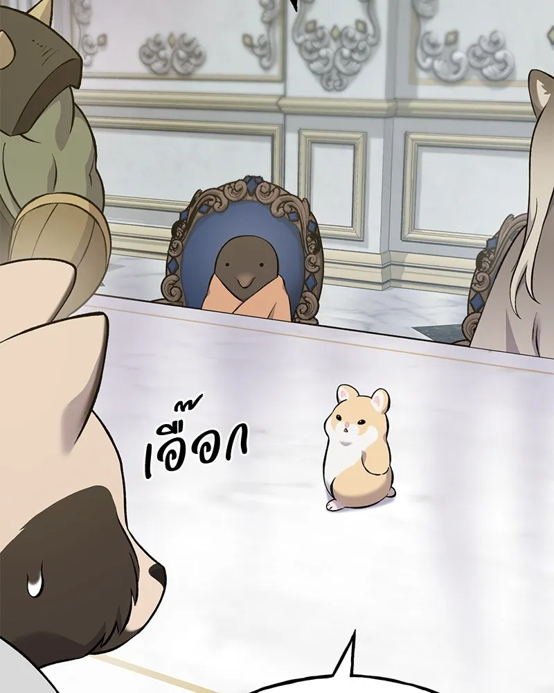 ปลูกผักพิชิตหอคอย ตอนที่ 59 รูปที่ 154