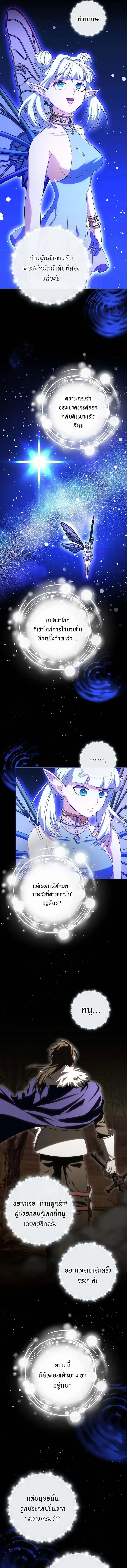 Master of All Skills จอมค_ดลอก ไร_เท_ยมทาน ตอนที่ ตอนที่ 23 รูปที่ 5
