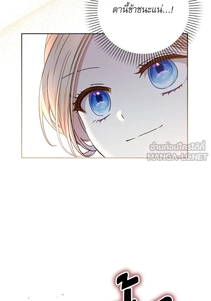 เกิดใหม่คราวนี้ ขอเป็นคนดีดูสักครั้ง ตอนที่ 15 รูปที่ 15