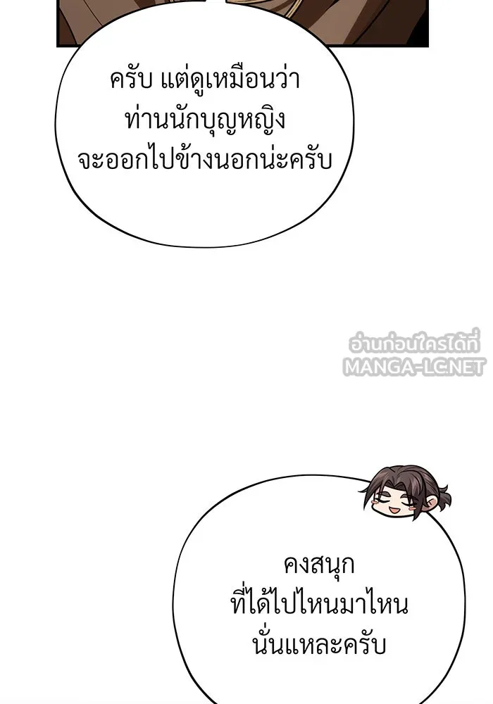 จอมเวทเกิดใหม่ในรอบ 66666 ปี ตอนที่ 128 รูปที่ 66