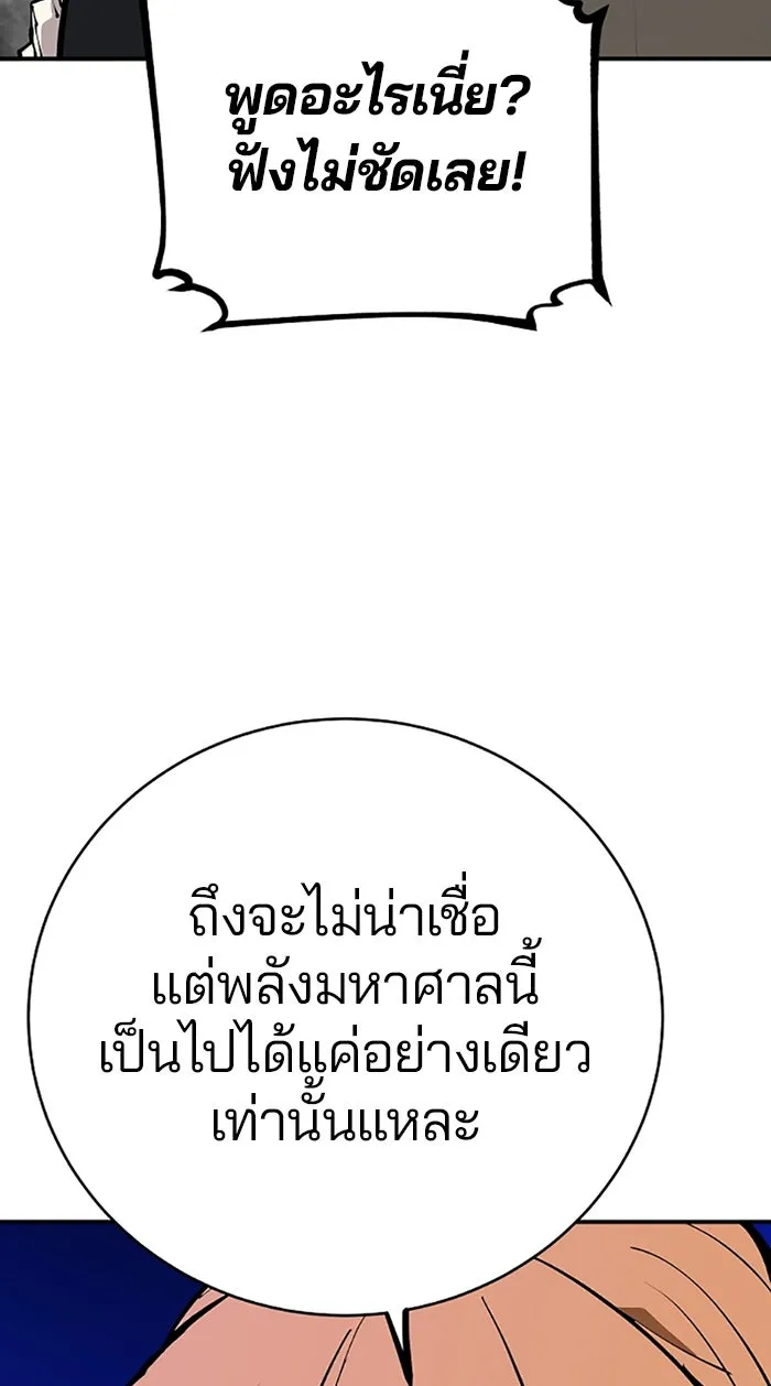 Player ตอนที่ 127 รูปที่ 8