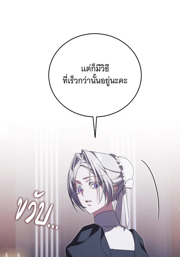 แกล้งตายให้หายแค้น ตอนที่ 15 รูปที่ 106