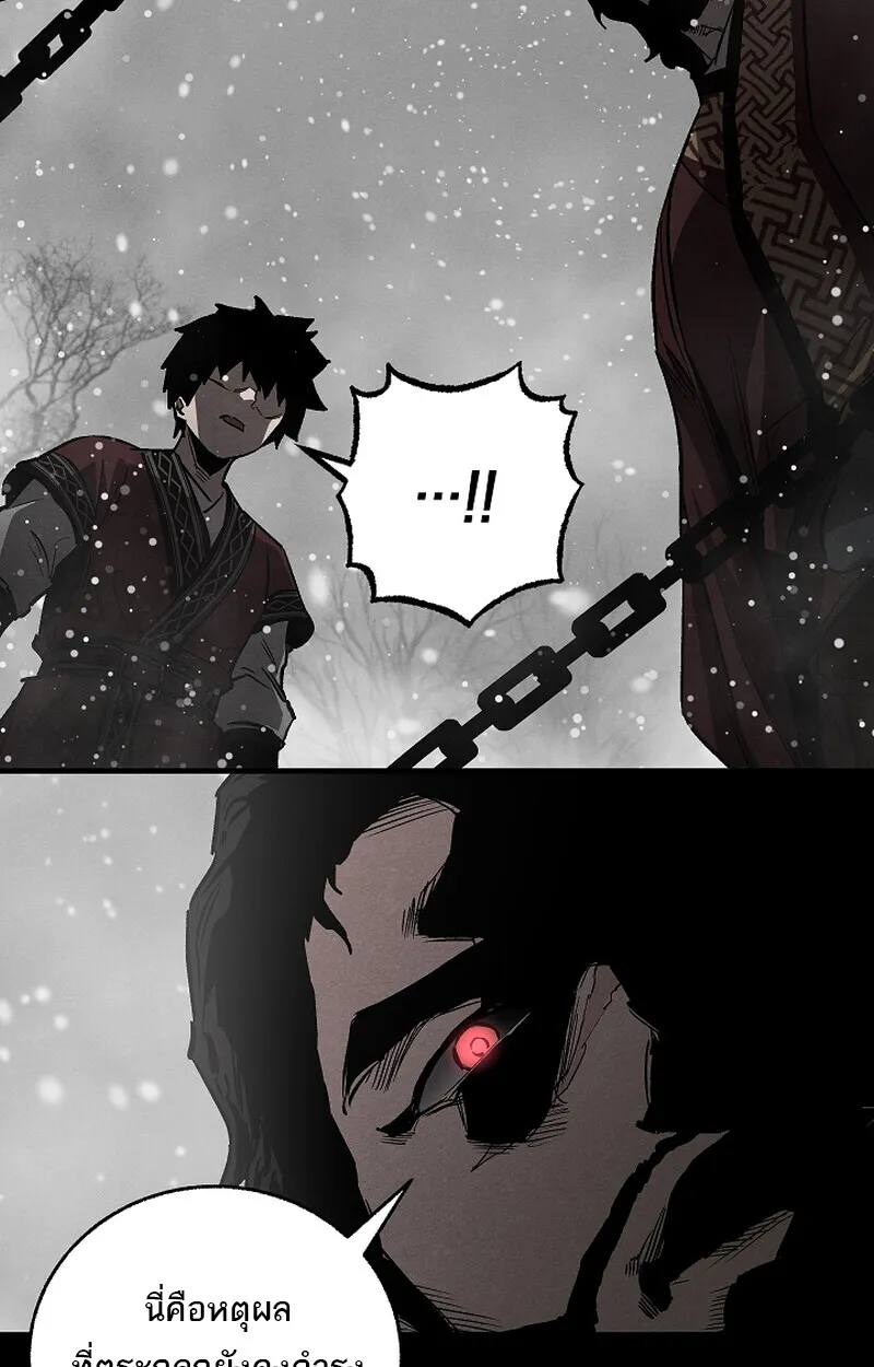 Childhood Friend of the Zenith สหายว_ยเยาว_ของข_าแข_งแกร_งท_ส_ดในใต_หล_า ตอนที่ ตอนที่ 59 รูปที่ 73