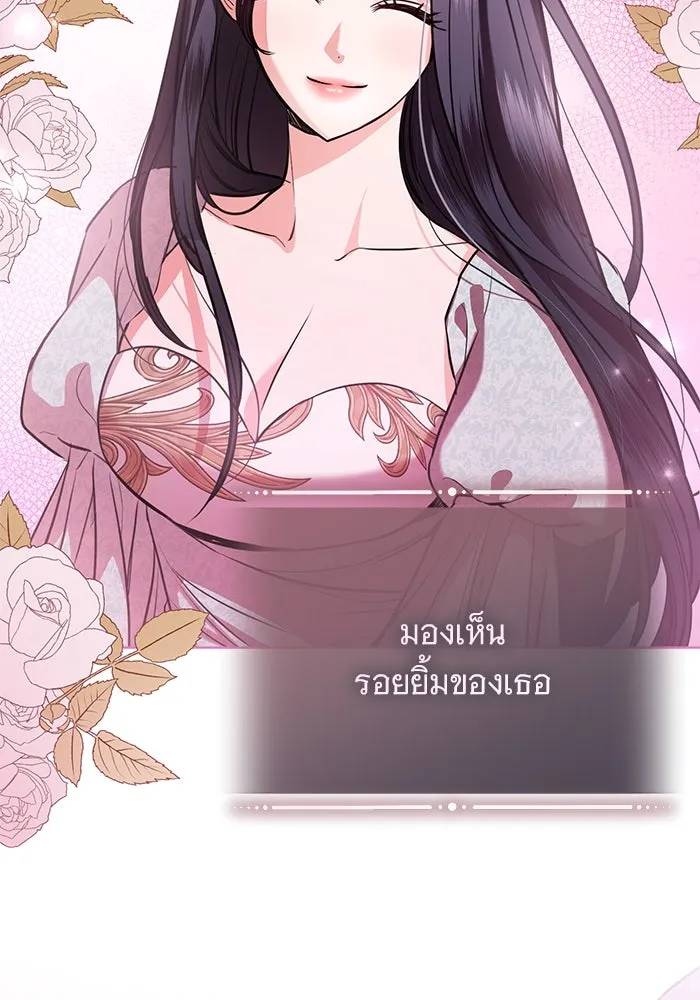 แด่ชู้รักของสามี ตอนที่ 74 รูปที่ 28