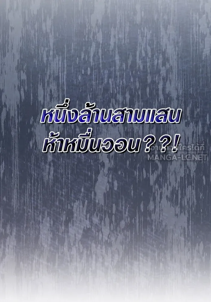 เชื่อเถอะ ฉันเป็นฮันเตอร์ห่วยแตก ตอนที่ 21 รูปที่ 69