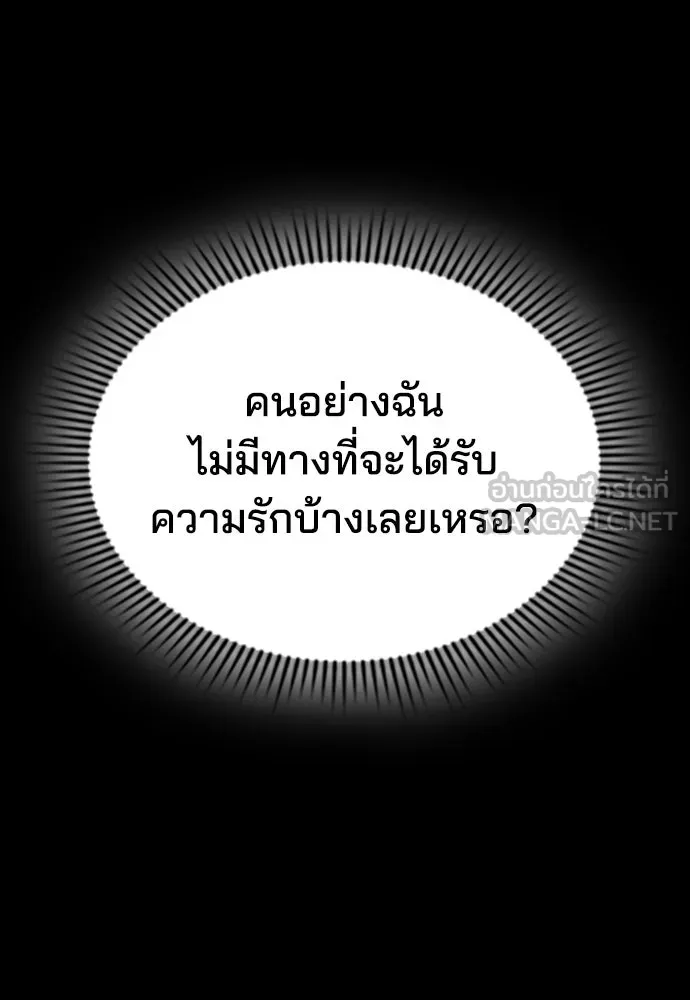 รักแล้วห้ามเลิก ตอนที่ 1 รูปที่ 123