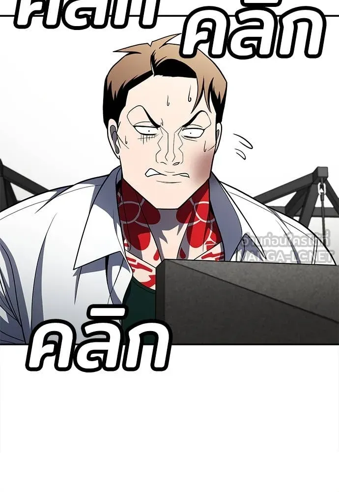 สนามเด็กล่า ตอนที่ 60 รูปที่ 142
