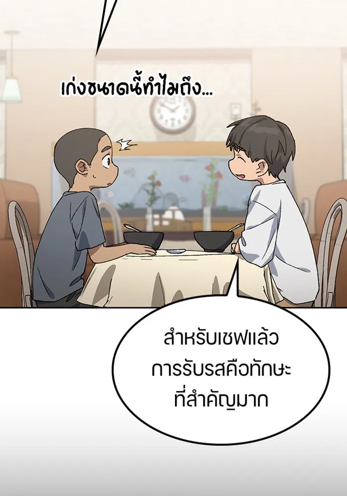 ตั้งแคมป์ฮีลใจในต่างโลก ตอนที่ 51 รูปที่ 95