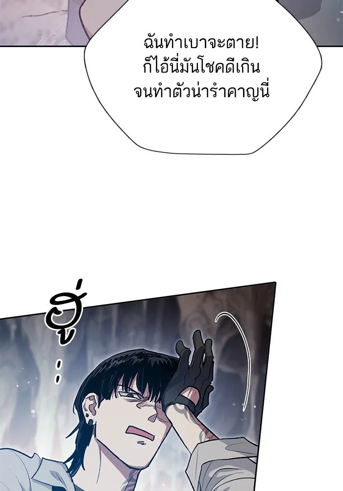 My S-Class Hunters ตอนที่ 107 สิ่งที่เคยแกล้งทำเป็นลืม (1) รูปที่ 73