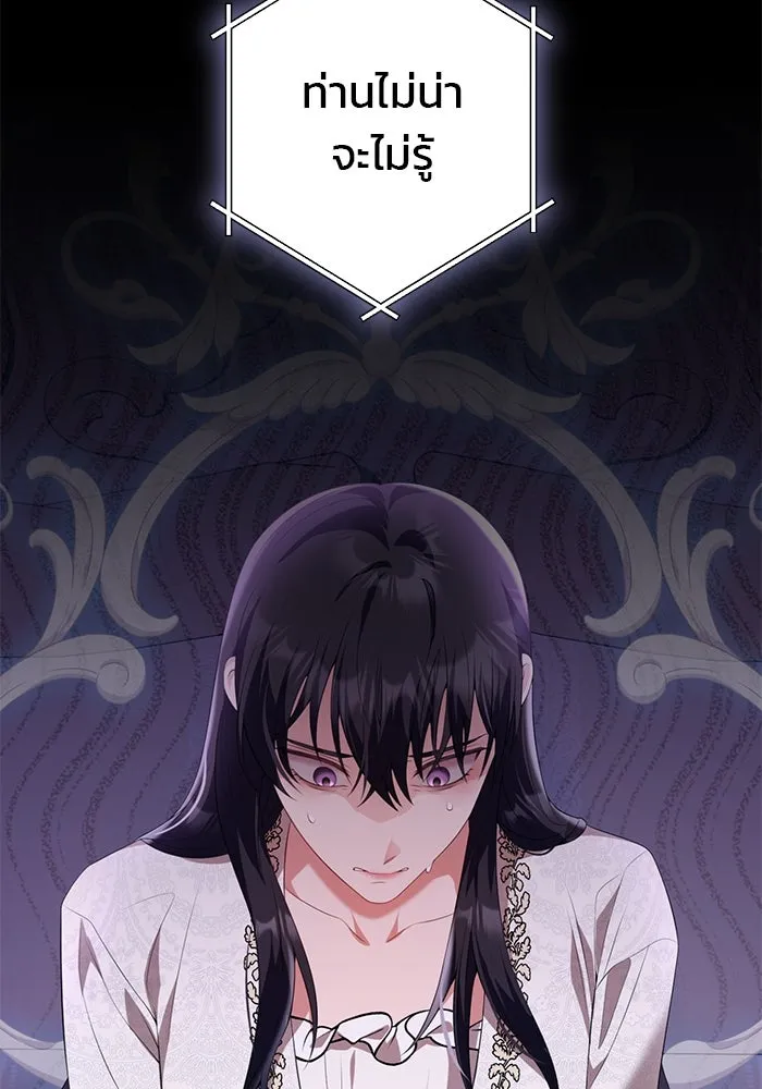 แผนหย่าสามีทรราช ตอนที่ 58 รูปที่ 29