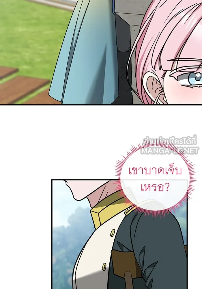 ครอบครัวพรรค์นั้น ฉันไม่มีวันกลับไป ตอนที่ 67 รูปที่ 51