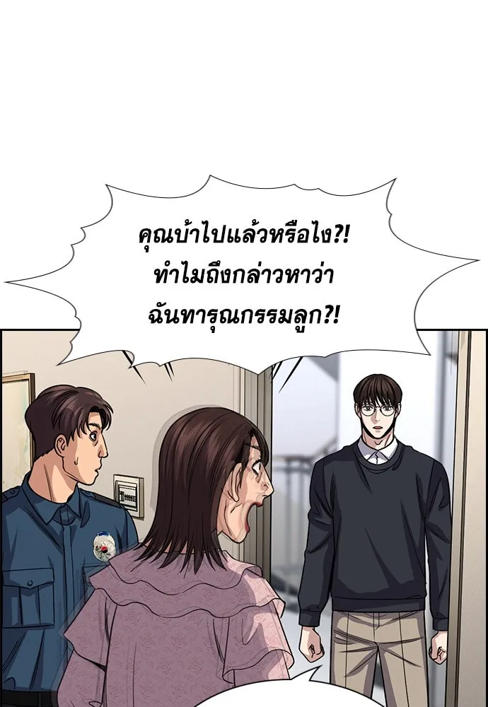 การศึกษาที่แท้จริง ตอนที่ 245 รูปที่ 124