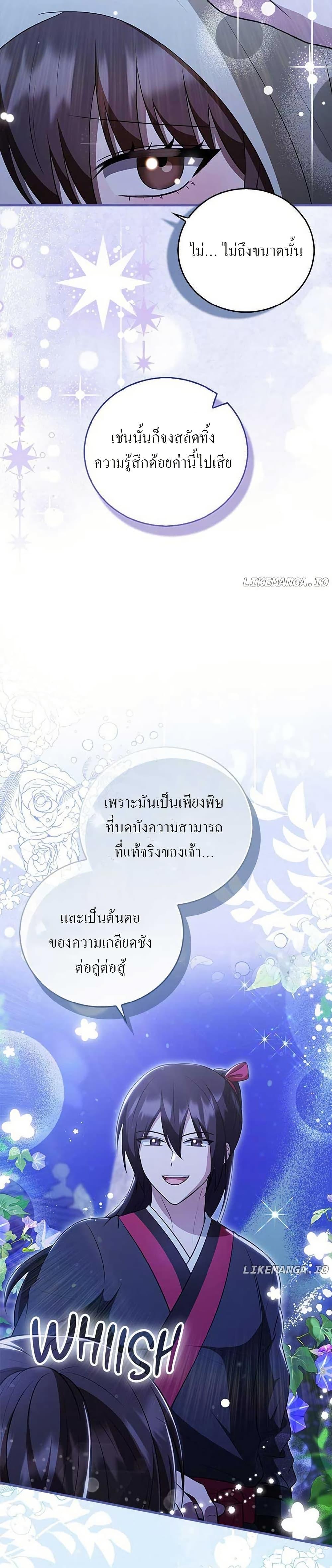 Manga-lc-com อ่านมังงะ อ่านการ์ตูน ออนไลน์ ฟรี I Became The Youngest Disciple of The Mount Hua Sect ตอนที่ 1 2 3 4 5 6 7 8 9 10 11 12 13 14 ฟรี ไม่มีโฆษณา Manga-lc - อ่าน มังงะ อ่าน การ์ตูน ออนไลน์ อ่านมังงะ ฟรี