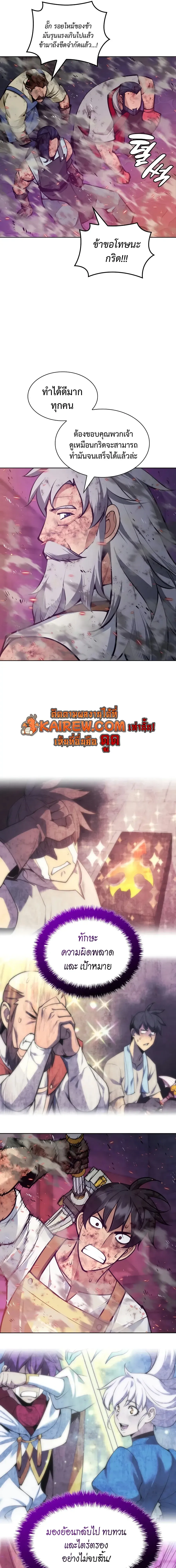 Overgeared จ_าวแห_งย_ทธภ_ณฑ_ ตอนที่ ตอนที่ 321 รูปที่ 23