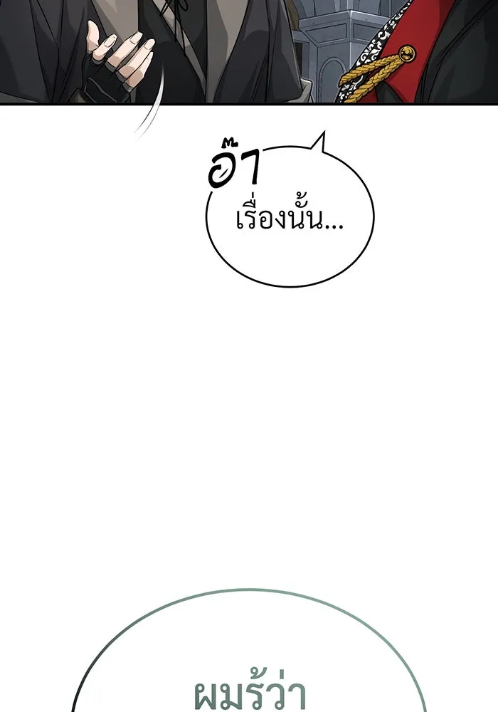 จอมเวทเกิดใหม่ในรอบ 66666 ปี ตอนที่ 95 รูปที่ 40