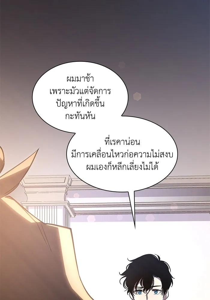 ฟิลเลียโรเซ่กับคำทำนายแห่งมงกุฎหนาม ตอนที่ 81 รูปที่ 43