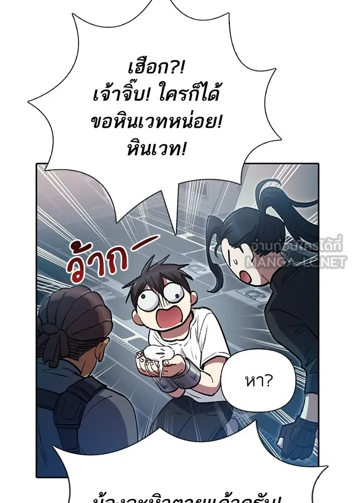 My S-Class Hunters ตอนที่ 113 ชีวิตการโดนลักพาตัวที่ชาญฉลาด รูปที่ 42