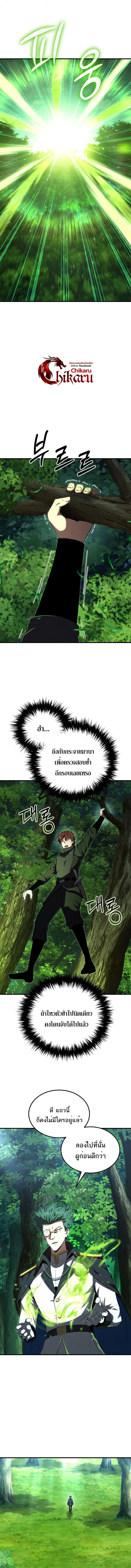 The Fox-Eyed Villain of the Demon Academy เปล_ยนชะตาวายร_ายแห_งสถาบ_นป_ศาจ ตอนที่ ตอนที่ 43 รูปที่ 13