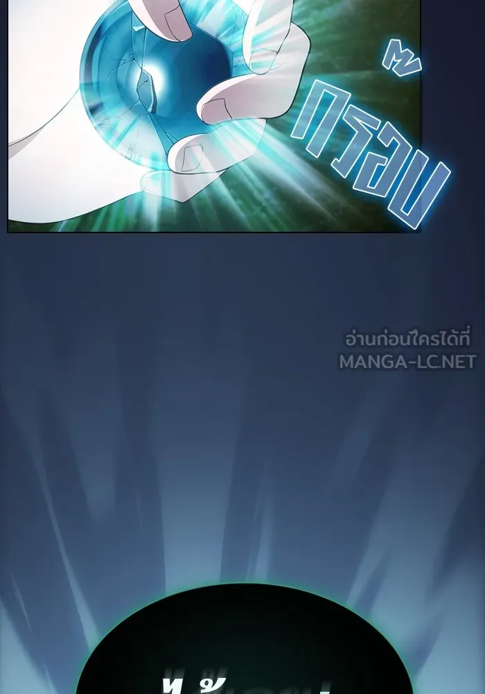 ผู้เล่นขั้นเทพแห่งหอคอยฝึกสอน ตอนที่ 174 รูปที่ 66