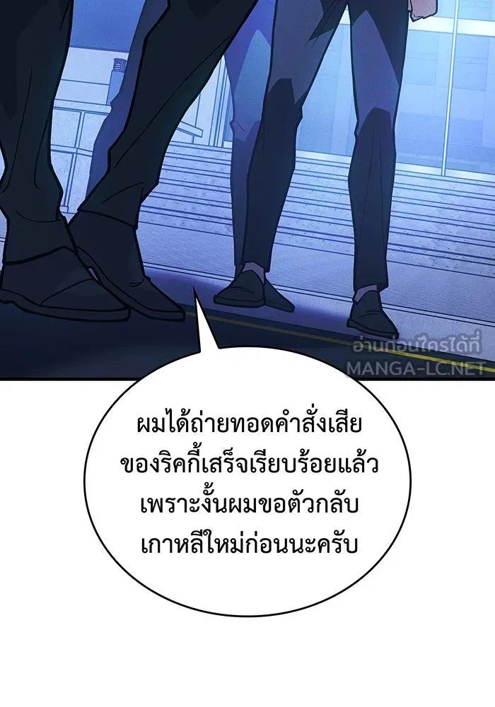 เกิดใหม่พร้อมพลังแห่งราชัน ตอนที่ 95 รูปที่ 18