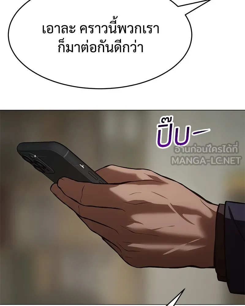 แบคXX ตอนที่ 39 รูปที่ 105