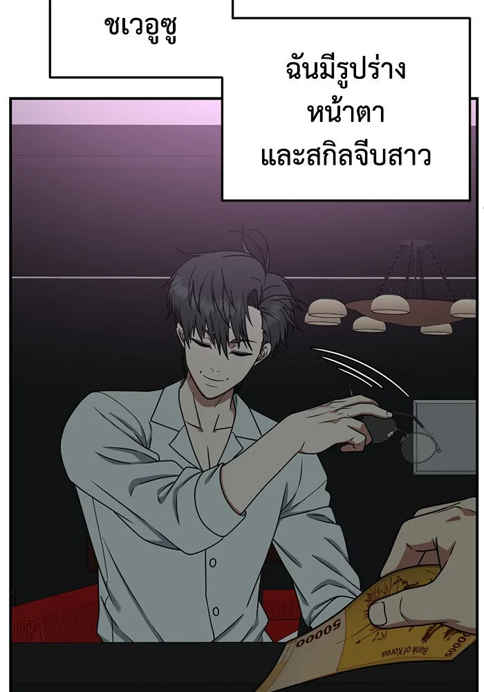 ช่วยเปลี่ยนฉันที ตอนที่ 165. คโยแทฮี 5 รูปที่ 11