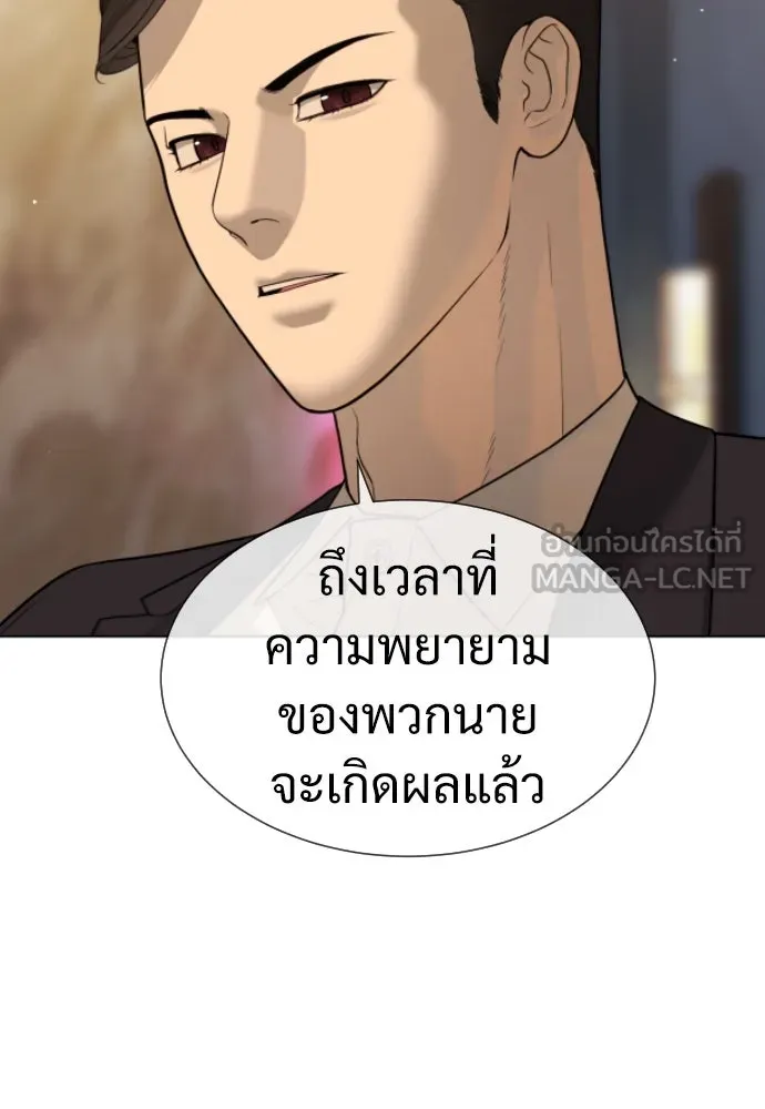 นักฆ่าย้อนวัย ตอนที่ 29 รูปที่ 123