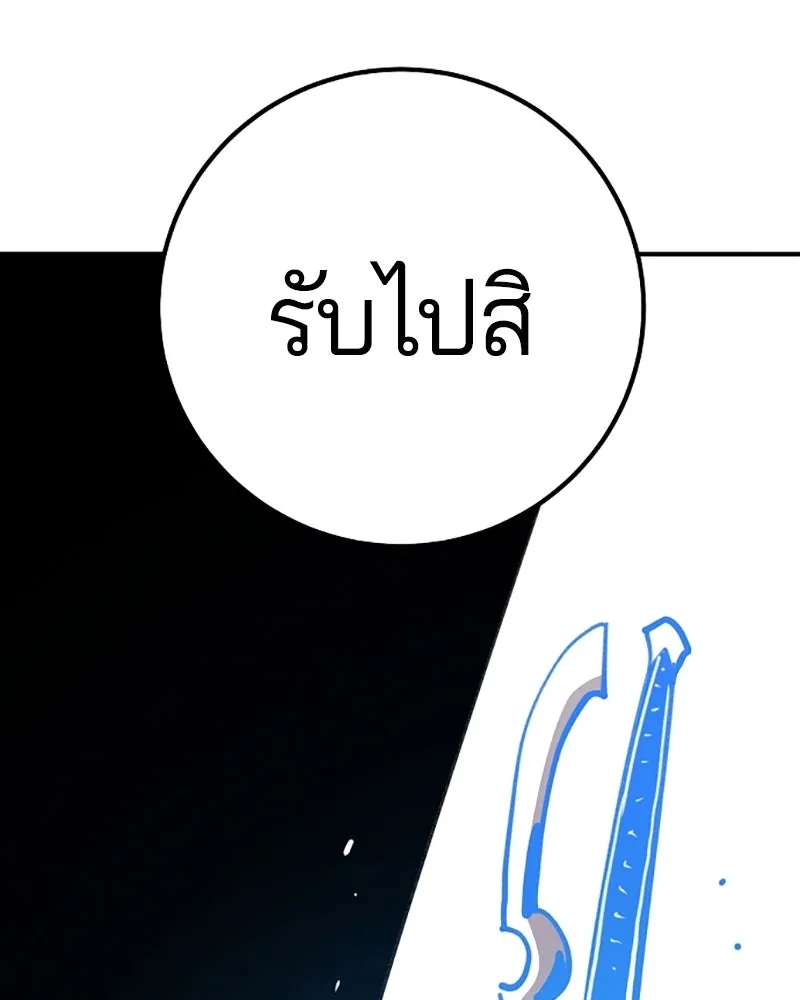 Player ตอนที่ 220 รูปที่ 178