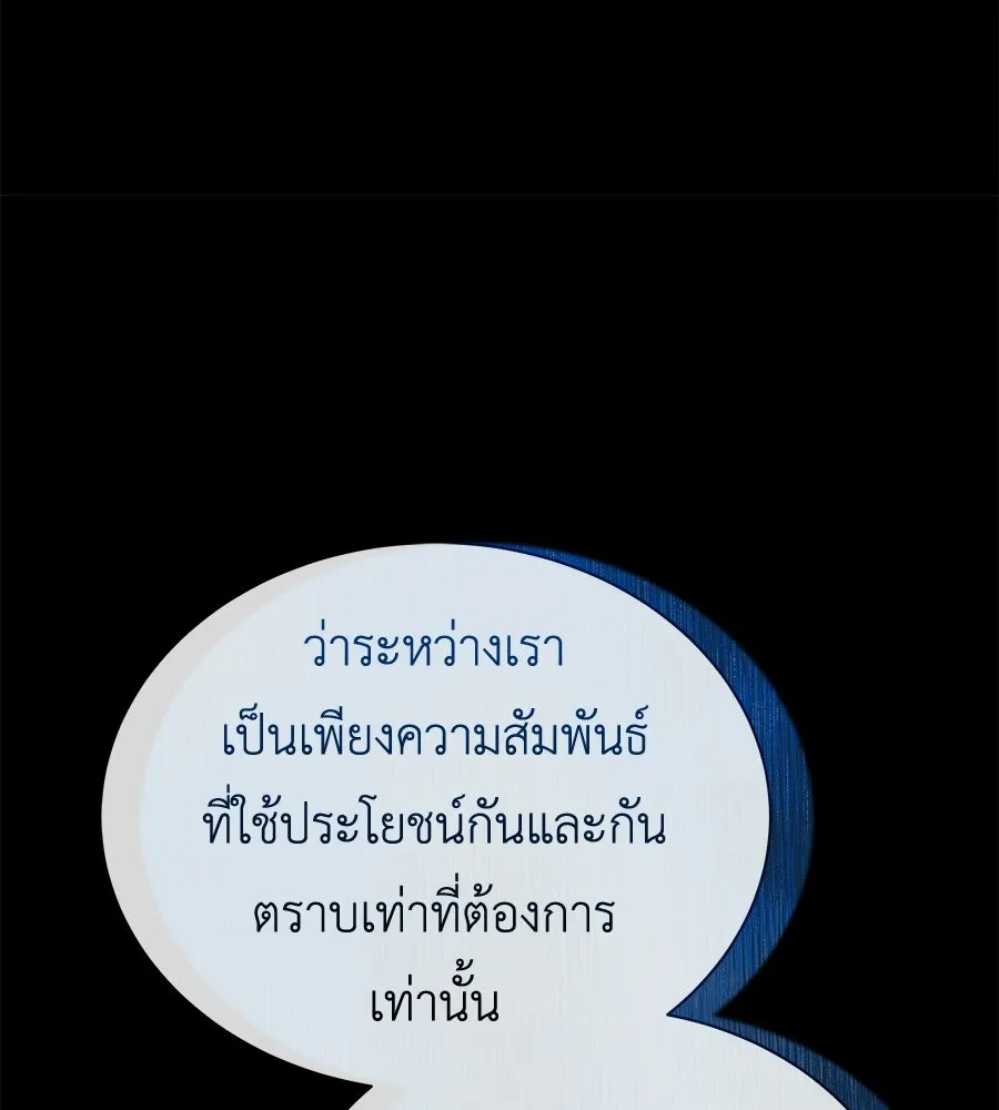สัญญารักฉบับสุดท้าย ตอนที่ 43 (จบซีซัน 1) รูปที่ 188