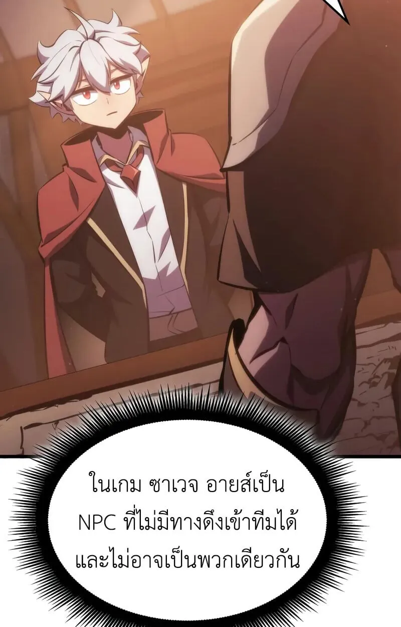 Breakers ตอนที่ ตอนที่ 22 รูปที่ 82