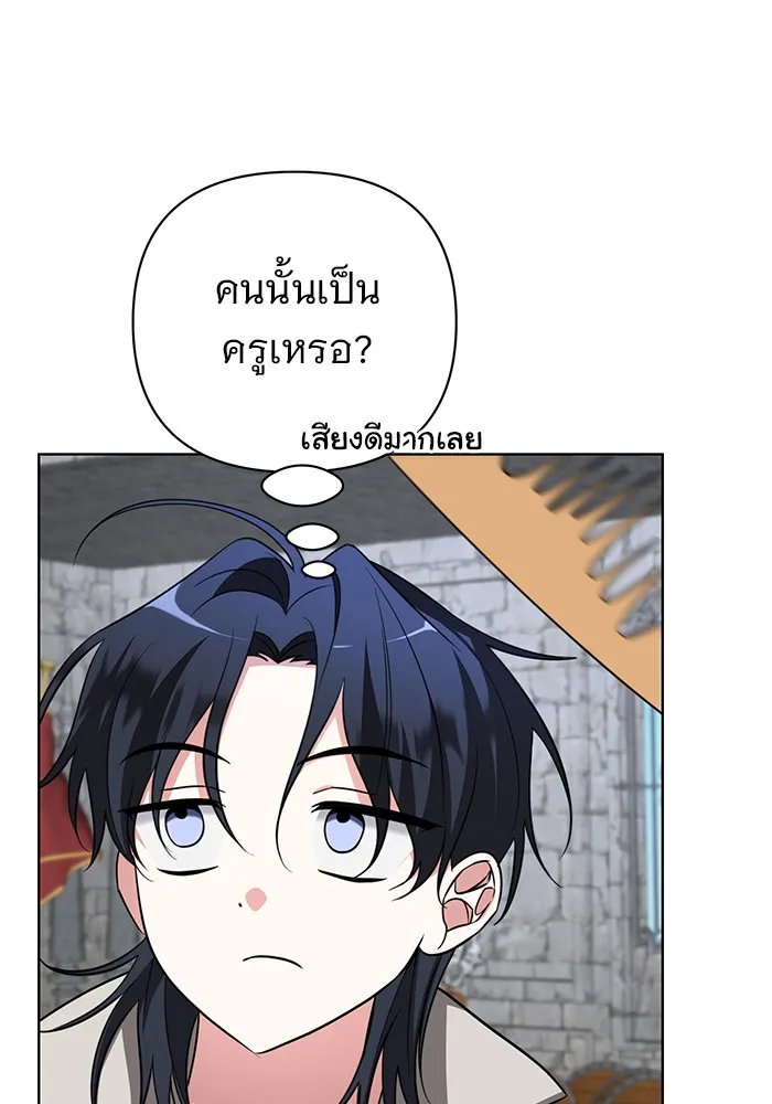 อะคาเดมีนี้เห็นทีจะเจ๊ง ตอนที่ 8 รูปที่ 116