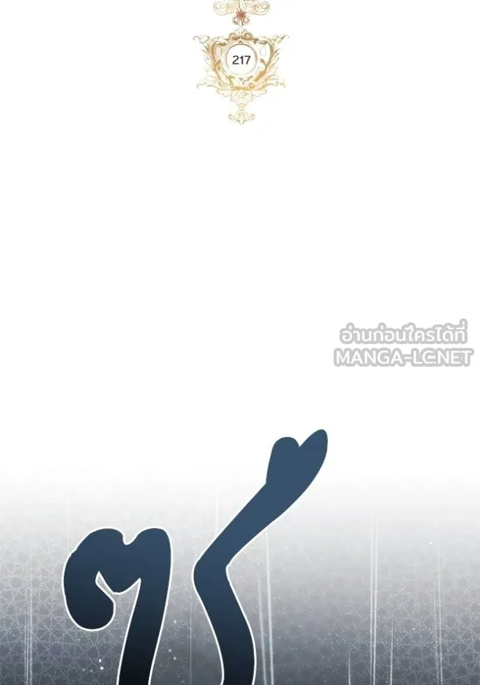 การแต่งงานครั้งใหม่ ตอนที่ 217 รูปที่ 79
