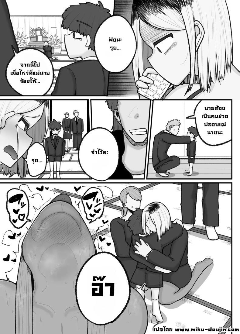 Doujin-Lc- อ่าน โดจิน มังฮวา เกาหลี ญี่ปุ่น จีน แปลไทย แม่เลี้ยงเดี่ยวกับลูกเจ้าปัญหา [Erai] Hitori Musuko to Kindan no Kiss Hame Nakadashi Shite Shimau Moto Yan Mama Ooto Miyako (40-sai) ตอนที่ 1 2 3 4 5 6 7 8 9 10 11 12 13 14 ฟรี ไม่มีโฆษณา อ่าน โดจิน Manhwa เกาหลี ญี่ปุ่น จีน เรามีครบ คัดมาให้เน้นๆ โดจิน 18+ รับประกันความฟินโดย  Doujin Lc