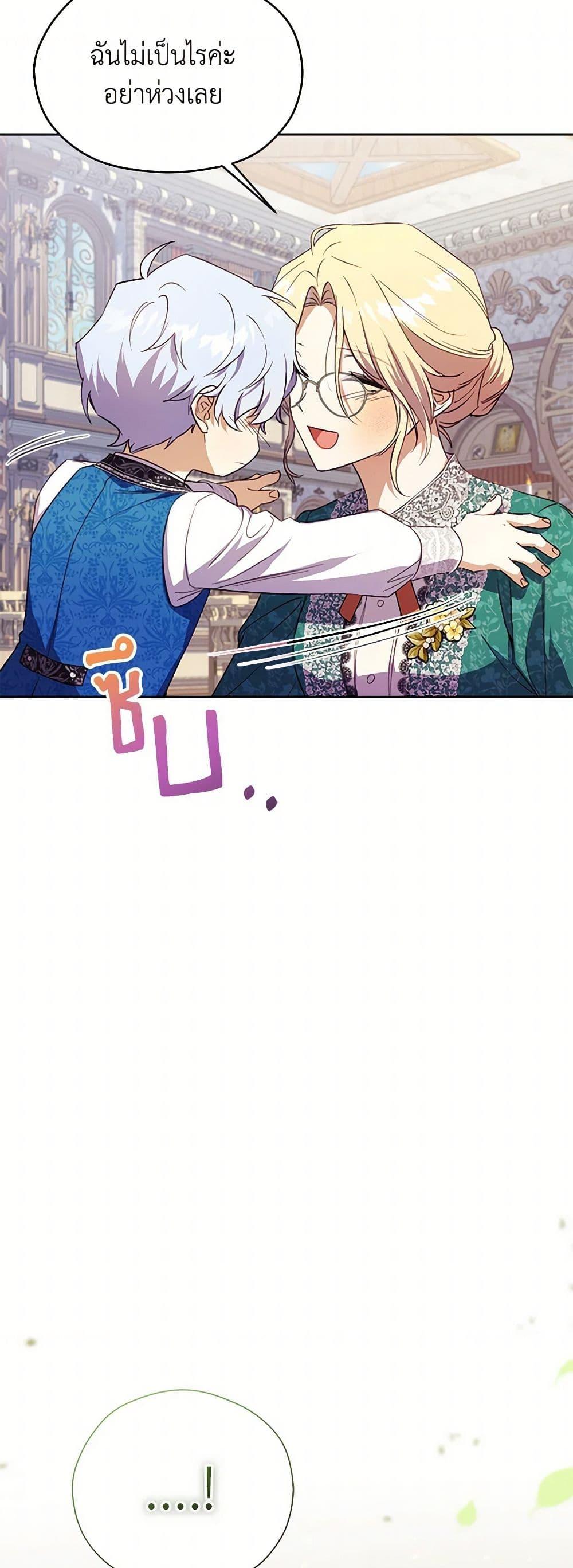 Manga-lc-com อ่านมังงะ อ่านการ์ตูน ออนไลน์ ฟรี Immoral Duke’s Family Needs to be Homeschooled ตอนที่ 1 2 3 4 5 6 7 8 9 10 11 12 13 14 ฟรี ไม่มีโฆษณา Manga-lc - อ่าน มังงะ อ่าน การ์ตูน ออนไลน์ อ่านมังงะ ฟรี