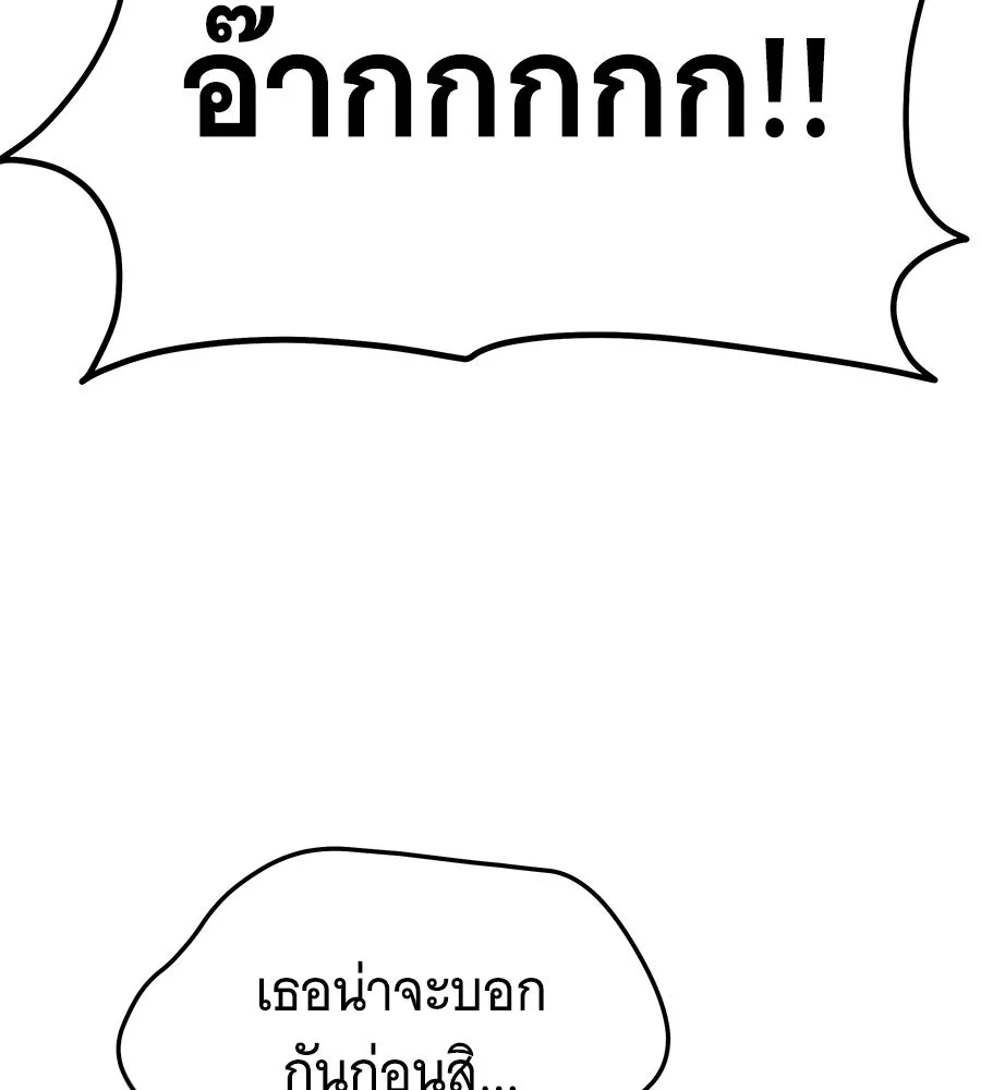 ถึกทนแทงก์แรงก์ C ตอนที่ 8 รูปที่ 122