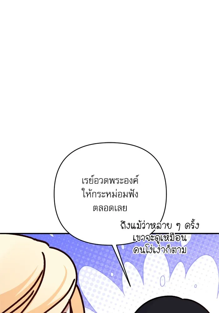 เกิดใหม่คราวนี้ ขอเป็นคนดีดูสักครั้ง ตอนที่ 75 รูปที่ 97