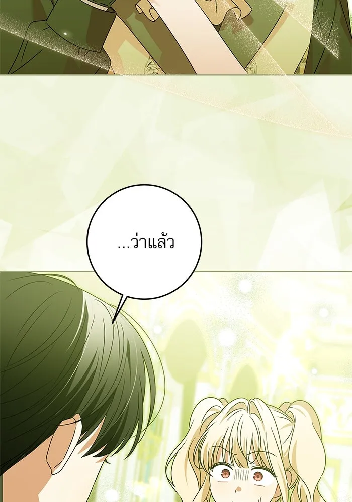 ครอบครัวตัวร้ายปล่อยฉันไปเถอะ ตอนที่ 15 รูปที่ 25