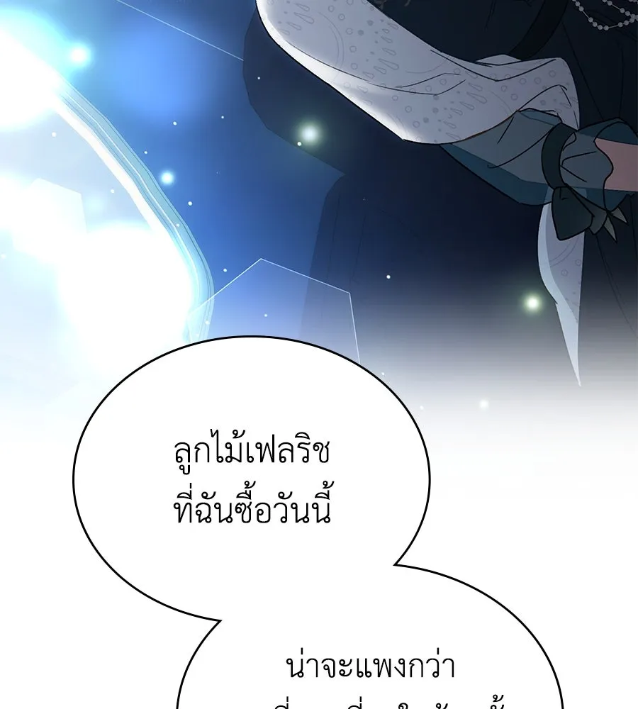 เล่ห์รักชนชั้นสูง ตอนที่ 25 รูปที่ 134
