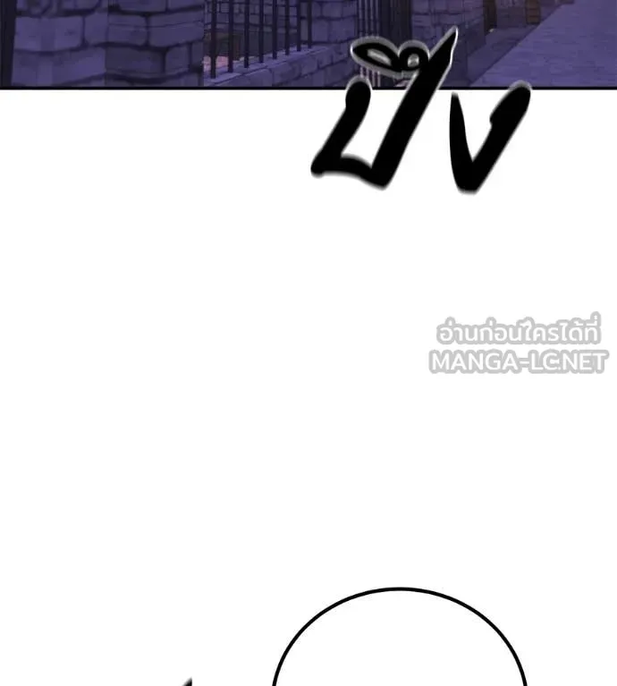 เรียกฉันว่าพระเจ้า ตอนที่ 67 รูปที่ 13