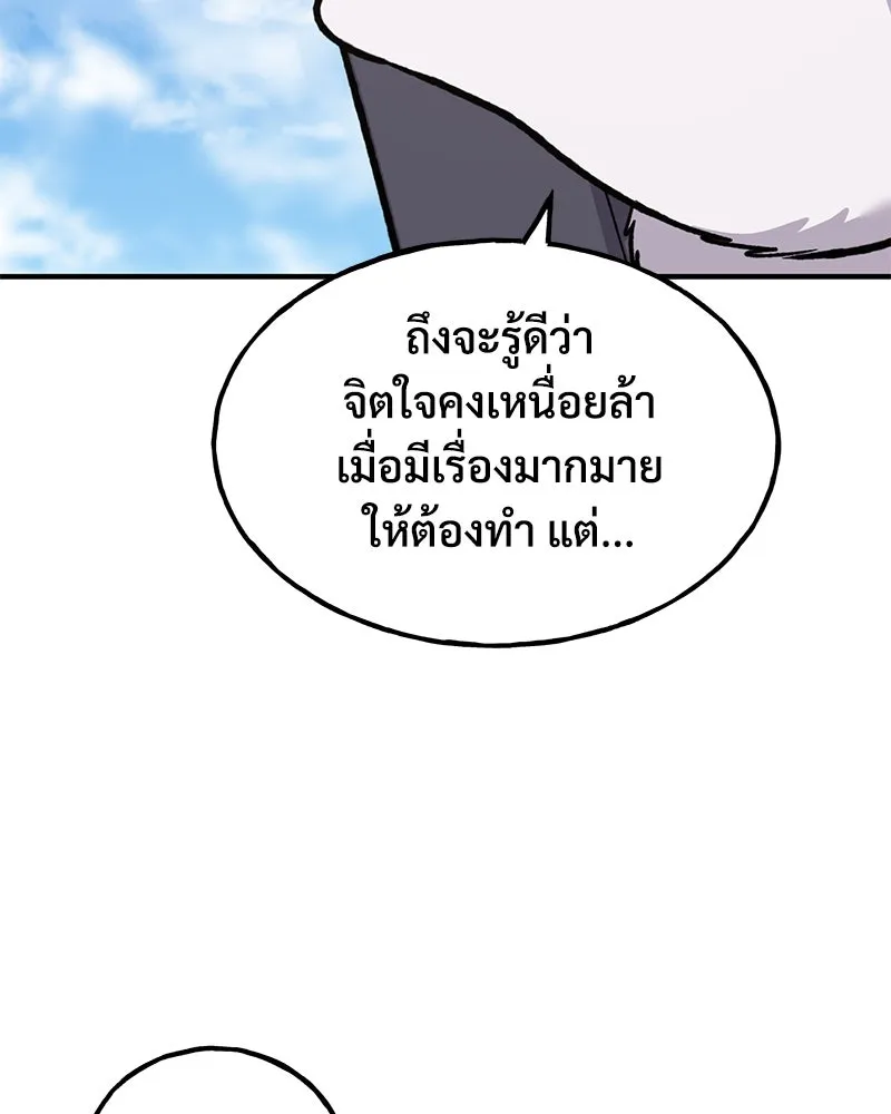 ปลูกผักพิชิตหอคอย ตอนที่ 95 รูปที่ 83