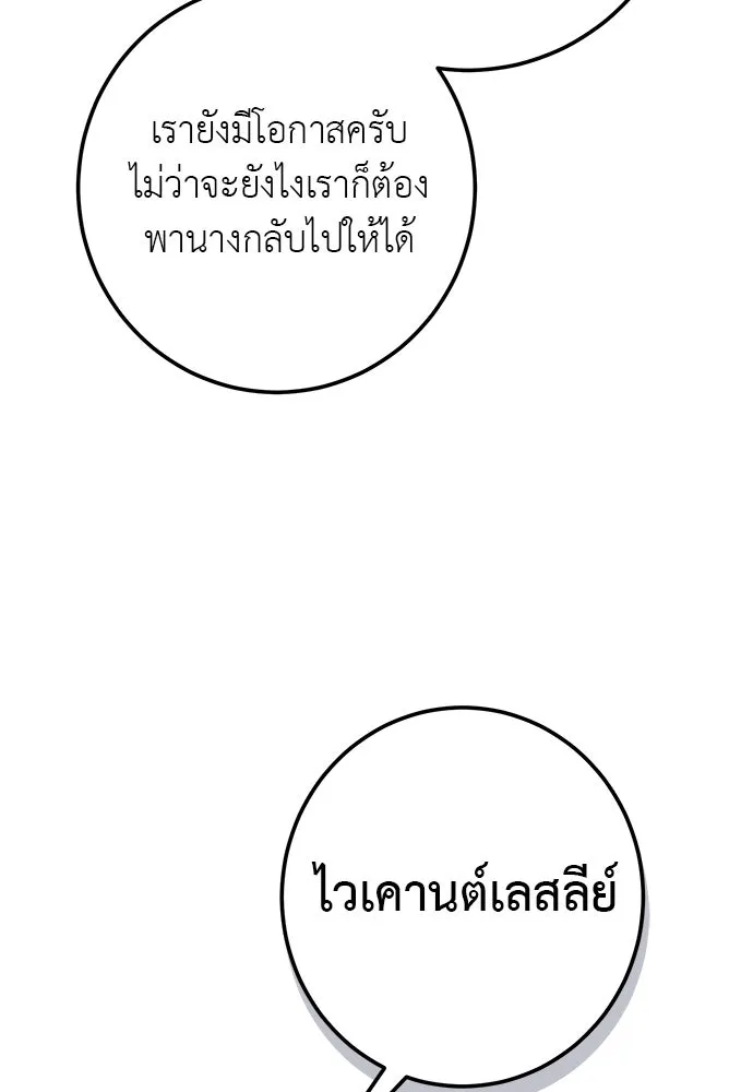 บุปผาลบคมดาบ ตอนที่ 62 รูปที่ 23