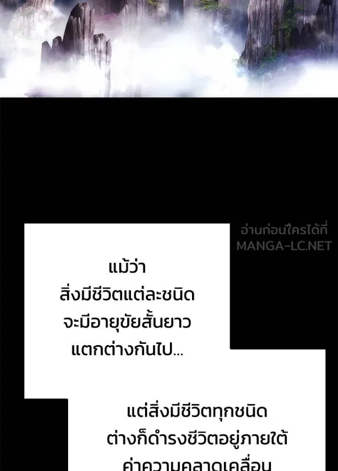 คืนแห่งโทแกบี ตอนที่ 60 รูปที่ 3