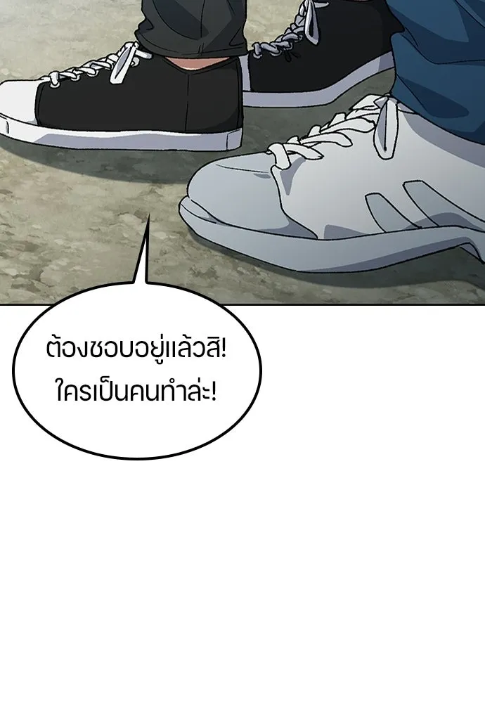 ตั้งแคมป์ฮีลใจในต่างโลก ตอนที่ 80 รูปที่ 35