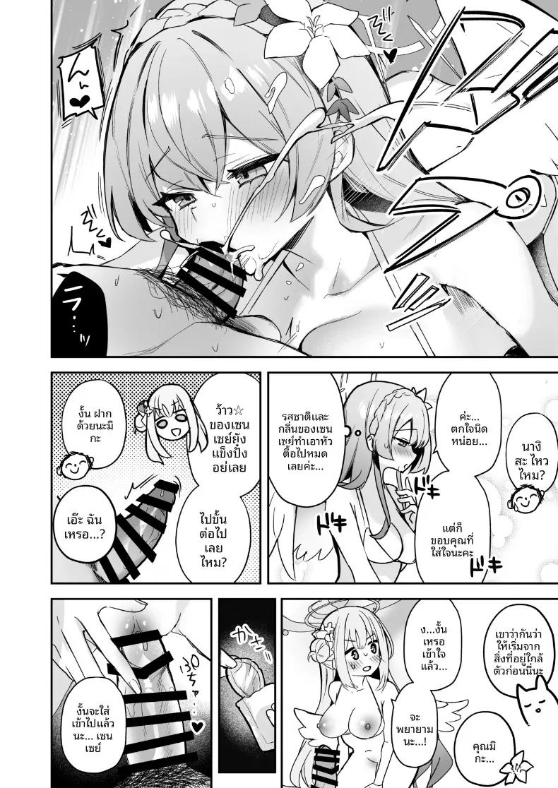 Doujin-Lc- อ่าน โดจิน มังฮวา เกาหลี ญี่ปุ่น จีน แปลไทย ปาร์ตี้น้ำชาน่าตื่นเต้นยามค่ำคืน (Isegawa Yasutaka, Masco) (Blue Archive) ตอนที่ 1 2 3 4 5 6 7 8 9 10 11 12 13 14 ฟรี ไม่มีโฆษณา อ่าน โดจิน Manhwa เกาหลี ญี่ปุ่น จีน เรามีครบ คัดมาให้เน้นๆ โดจิน 18+ รับประกันความฟินโดย  Doujin Lc