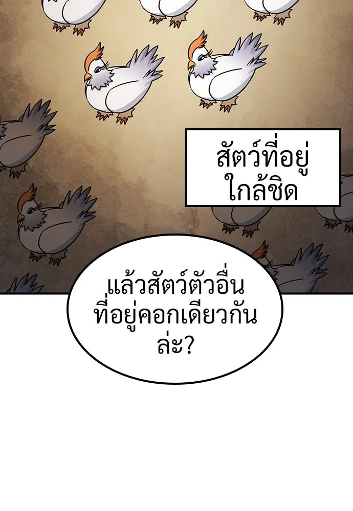 คลินิกสัตว์ต่างโลกของคิมโอจิน ตอนที่ 23 รูปที่ 77